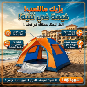Tente de camping automatique - Size: 8personne 2.6m*2.6m*1.7m